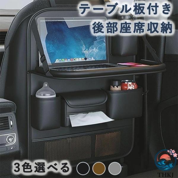 車用シートバックポケット 90系 80系 70系 後部座席収納 車内収納袋 汚れ防止 車用収納ポケッ...