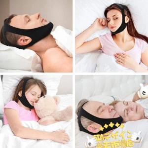 いびき対策グッズ バンド メッシュ型イビキ防止...の詳細画像2