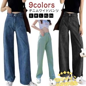 ワイドパンツ デニムパンツ ハイウエスト デニム レディース ジーンズ パンツ 春夏秋冬 きれいめ 美脚 大きいサイズ 韓国ファッション ボトム