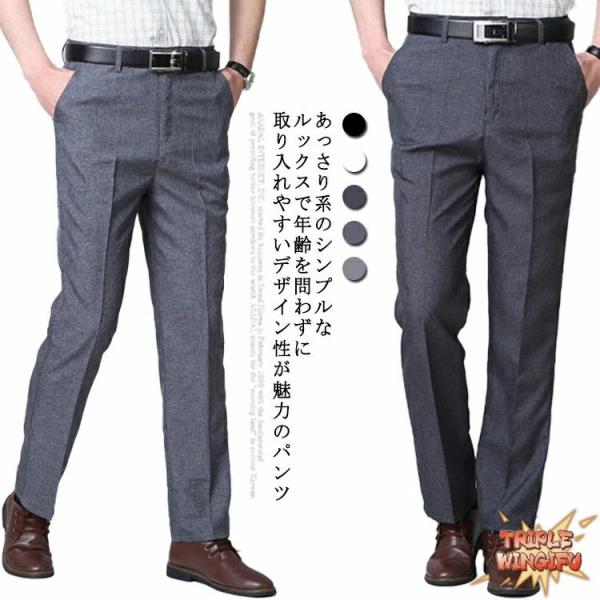 スラックス イージーパンツ   ビジネス フォーマル パンツ メンズ  センタープレス ロング丈 オ...