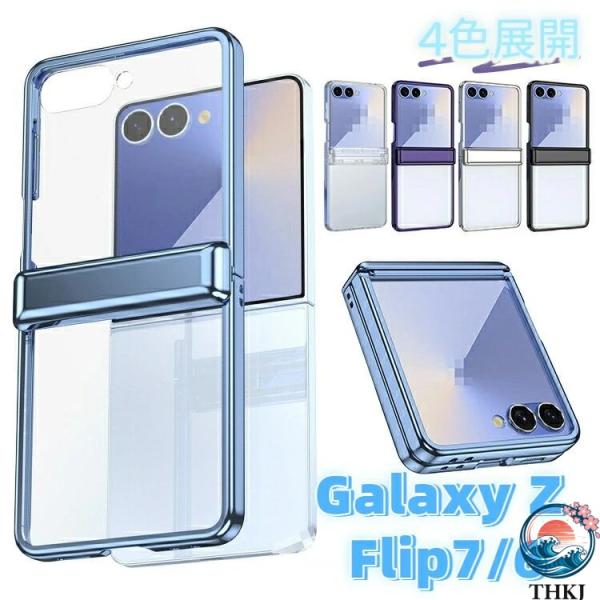 Galaxy Z Flip7 ケース クリア 透明 カバー 折りたたみ型 サブディスプレイ液晶保護フ...