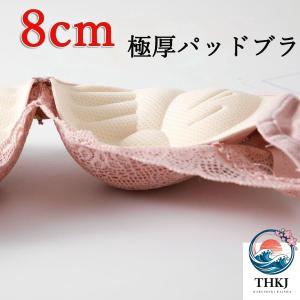 盛ブラ ブラジャー 下厚カップ 極厚パッド8CM ノンワイヤー 下着 単品ランジェリー 掌のサポーター バストアップ 谷間メイク 持ち上げ 人気 おしゃれ