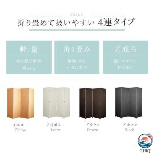 パーテーション 4連 衝立 幅1800mm×高...の詳細画像2