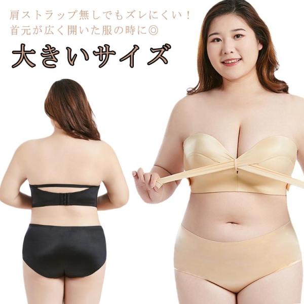 チューブトップブラ ずれない ストラップレスブラ 大きいサイズ ドレス用下着 クロス 盛れる ノンワ...