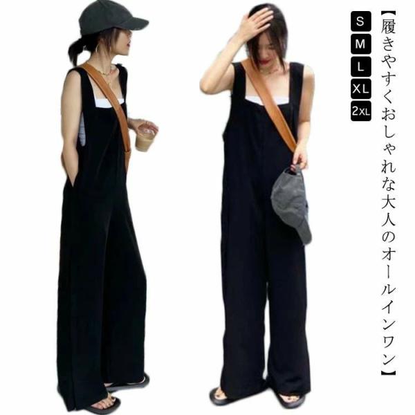 オールインワン サロペット レディース ワイド パンツ 薄手 夏  春 秋 ストレート オーバーオー...