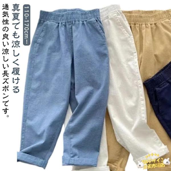 キッズ 綿麻 パンツ シンプル 薄手 ズボン ボトムス 男の子 THKJ イージー ルーズ 子供 服...