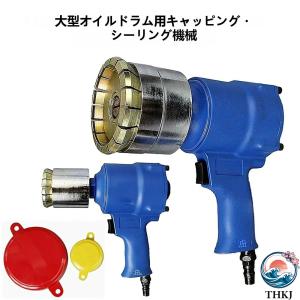 空気圧式オイルバレルクリンパーシーラー 200...の詳細画像1