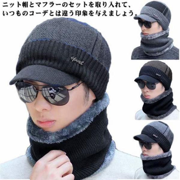 厚手 ゴルフ スヌード マスク メンズ ニット帽 2点セット 秋 つば付き ネックウォーマー 帽子 ...