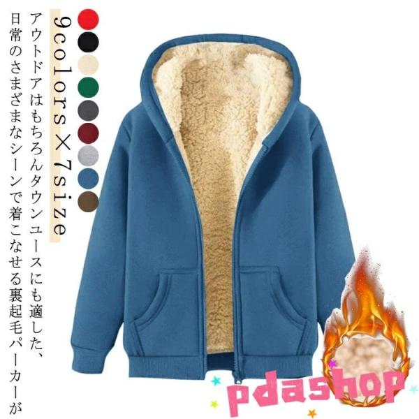 パーカー スウェットパーカー ジップパーカー 裏ボア 裏起毛 フード付き 裏起毛 秋 長袖 極暖 ア...