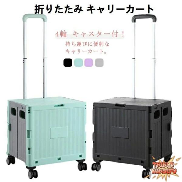 ショッピングカート折りたたみ 買い物カートコンテナキャリーキャリーカート折りたたみキャリーカート 釣...
