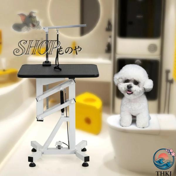 トリミングテーブル トリミング台 ペット用 空気圧リフトビューティーテーブル  犬・ 猫用 高さ調節...