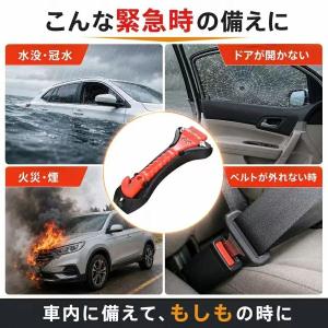 【2 点セット】緊急脱出用ハンマー ガラスハン...の詳細画像1