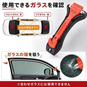 【2 点セット】緊急脱出用ハンマー ガラスハン...の詳細画像5