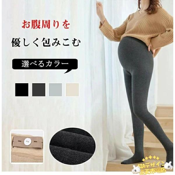 タイツ マタニティ リブタイツ 裏起毛 ストッキング 1200デニール 800デニール レギンス レ...