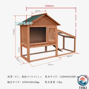 ウサギ ケージ 屋外 鶏小屋木製 飼育 2段 ...の詳細画像5