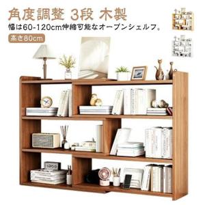 オープンシェルフ 伸縮 収納棚 本棚 書棚 収...の詳細画像5