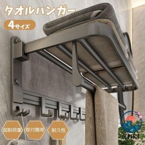 タオル掛け タオルかけ バスタオル ハンガー バスタオル掛け 壁掛け おしゃれ タオルハンガー フック付 メタル ラック 置き 棚 洗面所 浴室 人気