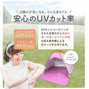 ワンタッチテント 日よけ ビーチ 海 公園 1...の詳細画像4