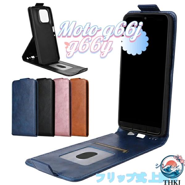 moto g66j  Motorola g66y ケース 手帳型 カバー PUレザー フリップ式 上...
