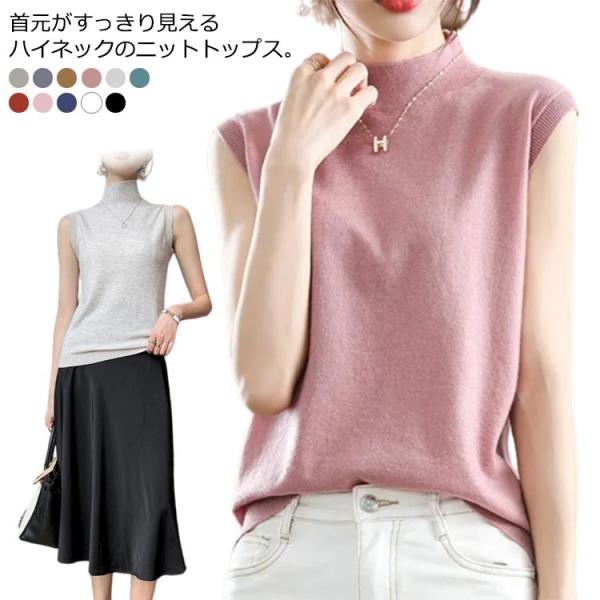 タートルネック ニットトップス 30代 サマーニット ハイネック ニットベスト 夏 リブニット ノー...