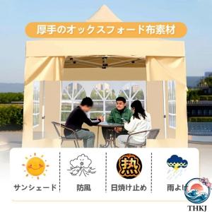 ワンタッチタープテント サイド シート 4枚付...の詳細画像1