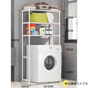 洗濯機ラック 便器ラック おしゃれ ランドリー...の詳細画像1