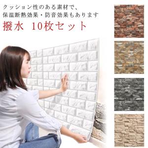 10枚入り 壁紙シール 超大判 厚手 クッション シート 木目 リア 柄 THKJ レンガ調 壁紙 壁に貼る 70*77cm 防音 3D 立体壁紙 大判ウォールステ 人気 おしゃれ