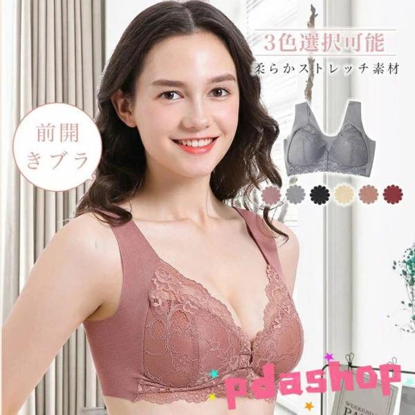 ブラジャー 前あき ブレストケアブラ  【パットは入れ出し不可】 前あきブラ 胸帯 ノンワイヤー ブ...