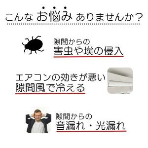 ドア 下 隙間 テープ 防音 防風 隙間風対策...の詳細画像5