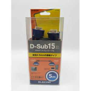 ELECOM  D-Sub15ピンケーブル 5m フェライトコア付 直径4.5mmスリムケーブル ブラック  CAC-50BK｜fa-pro-suzuka