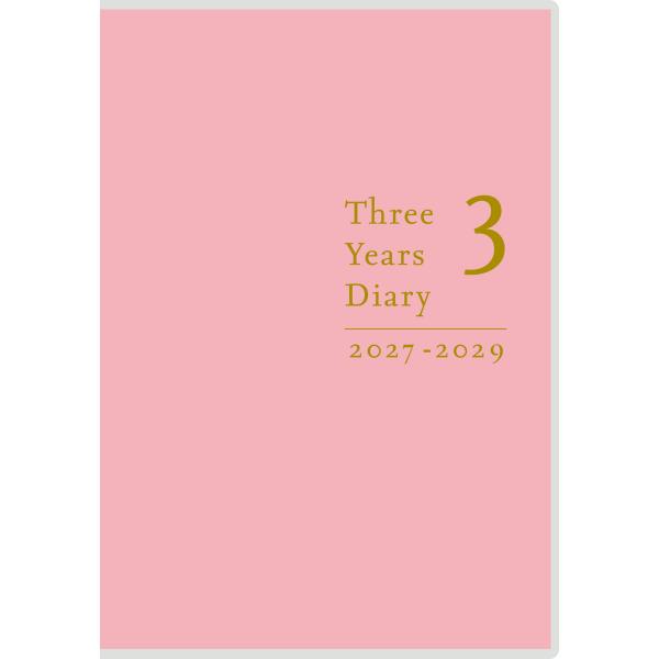 【全国送料無料】　高橋書店　2027年　２１　３年横線当用新日記　Ａ５　ローズピンク　郵便受届