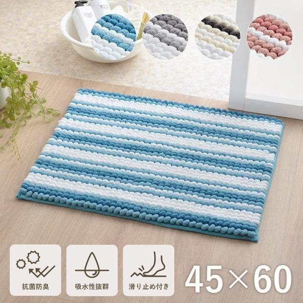 バスマット 高目付 ふかふか 滑りにくい 吸水性抜群 約45×60 【ブルー】 3487519