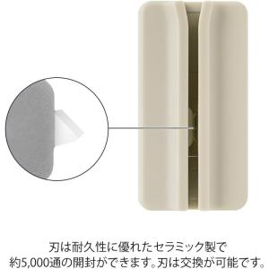 ミドリ レターオープナー マグネットレターカッ...の詳細画像3