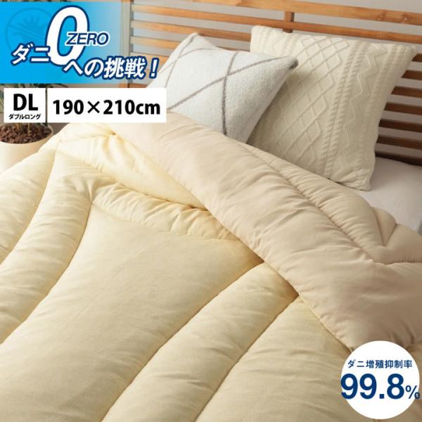 寝具 快適 掛布団 ダニ増殖抑制 日本製 無地 シンプル ダブルＬ 約190×210 6708829