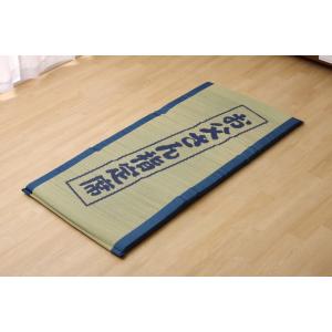 固わた40mm入り い草ごろ寝フリーマット（おやじの場所) 『大和』 【ブルー】 約70×150 7...