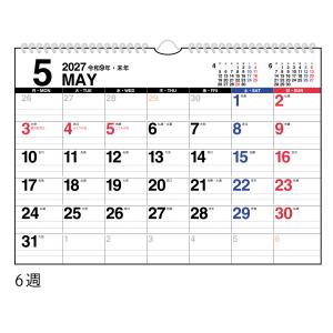 【全国送料無料】 高橋書店 2027年 E67...の詳細画像1