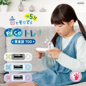【全国送料無料】 ソニック ピコトレ 英単語 ...の詳細画像2