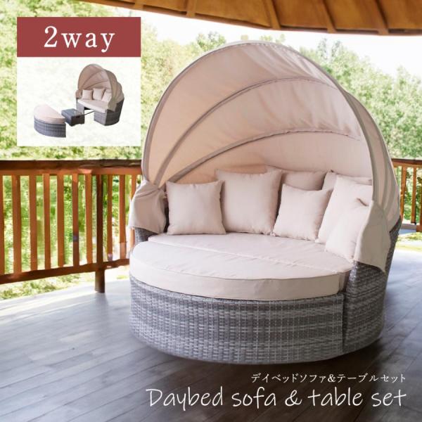 【送料別途必要】東谷　アウトドアリビングセット　RKC-536BE　デイベッドソファ＆テーブルセット...