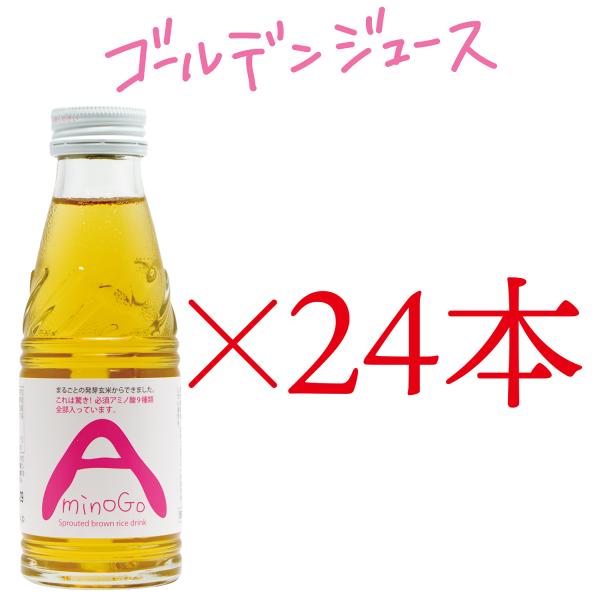 健康飲料　AminoGO　アミノジーオー　24本セット　スッキリやさしい甘さの発芽玄米ジュース