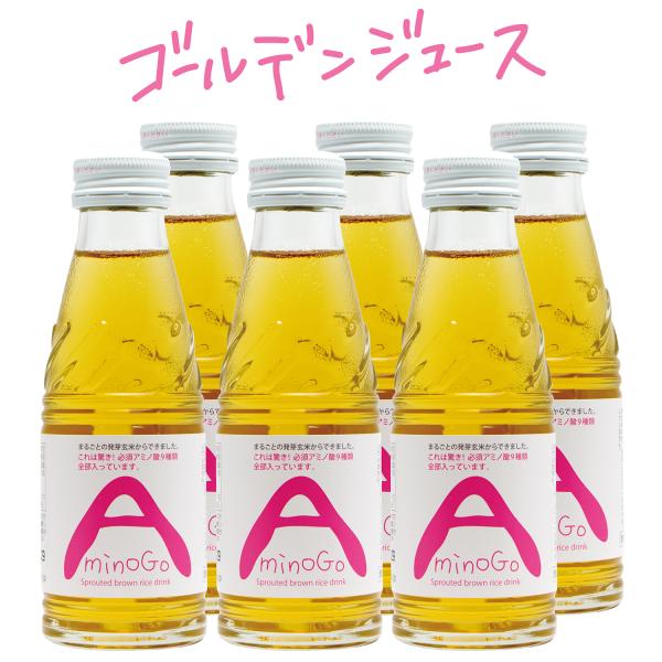 健康飲料　AminoGO　アミノジーオー　6本セット　スッキリやさしい甘さの発芽玄米ジュース