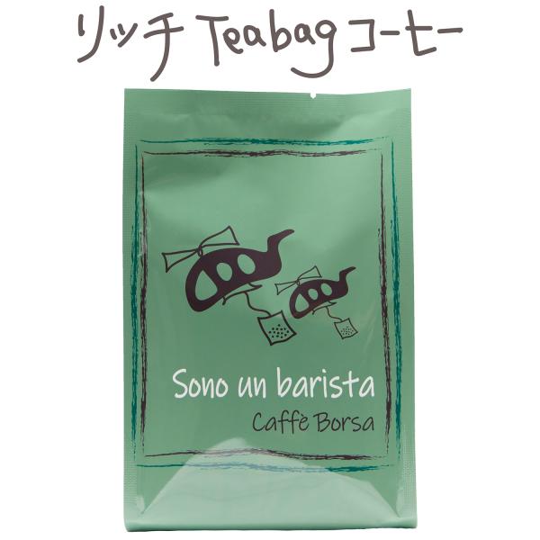 コーヒーバッグ　Sono un barista Caffe Borsa（ソノ ウン バリスタ カフェ...