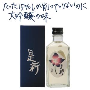 是新 贅沢におうちで日本酒