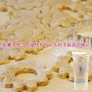 マヨネーズ ファバラマヨネーズ 酸味のバランス...の詳細画像3