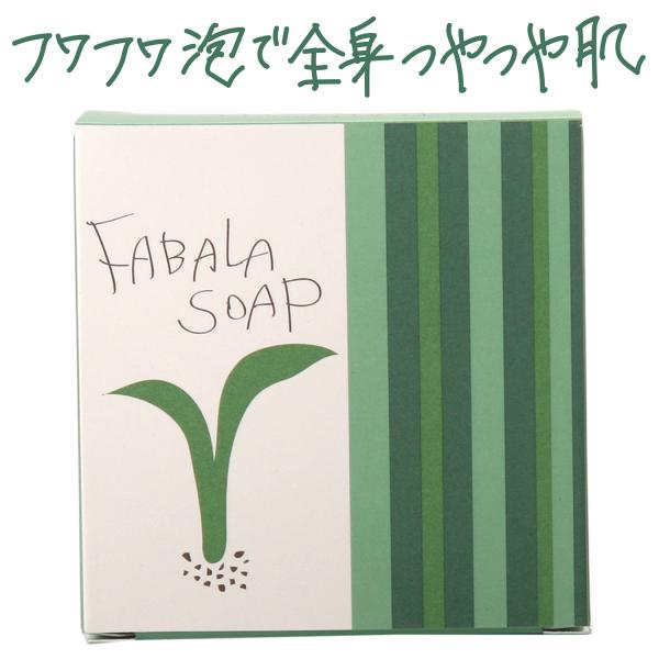 石鹸　FABALA SOAP (ファバラ ソープ)　全身に使えるソープ