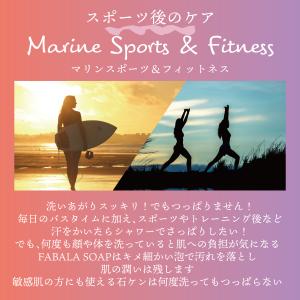 石鹸 FABALA SOAP (ファバラ ソー...の詳細画像1