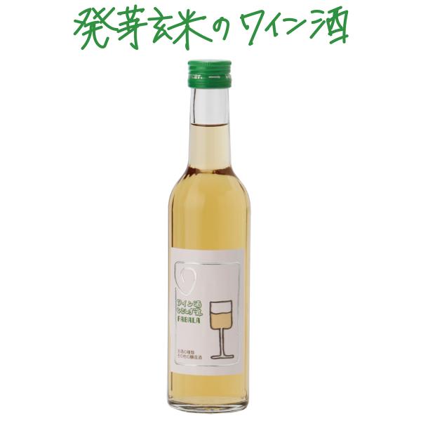 酒　ワイン酒ひとしず氣　辛口の発芽玄米酒