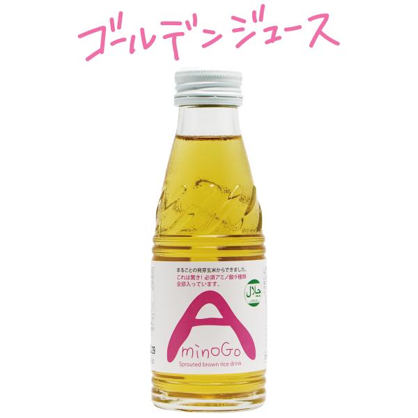 ハラール　AminoGO HALAL　アミノジーオー ハラール　スッキリやさしい甘さの発芽玄米ジュー...