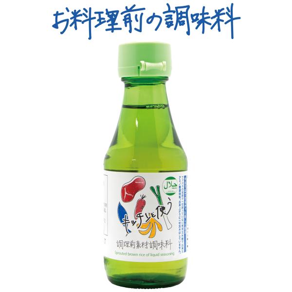 ハラール　Kitchen to tsukau HALAL （キッチンと使う ハラール）　調理前素材調...