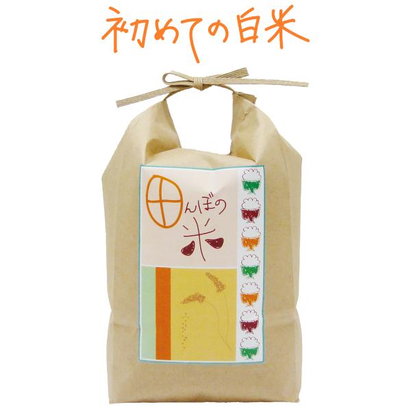 米　田んぼの米　 白米 2kg　昔懐かしいお米の味