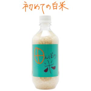 田んぼの米 450g 昔懐かしいお米の味